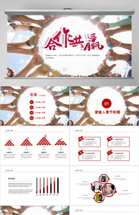 企业文化班组建设合作职场团队建设ppt 企业文化班组建设合作职场团队建设ppt