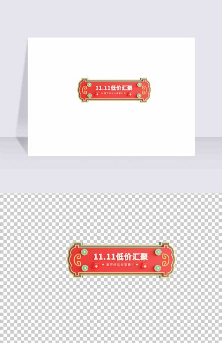 双十一立体金边复古福袋豪礼边框