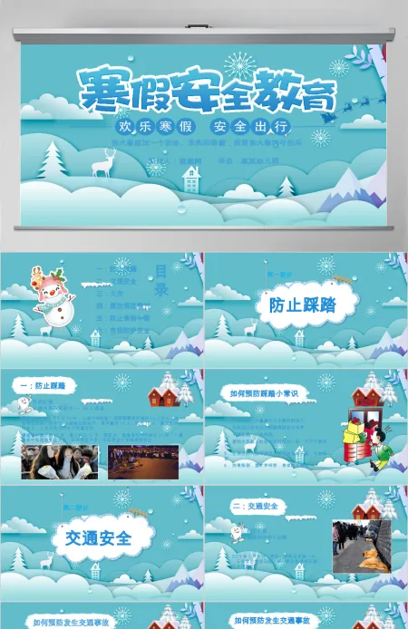 那些年致青春同学会ppt动态模板幻灯片含ps