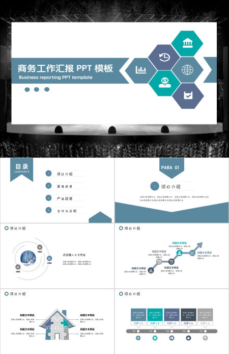 2019淡蓝色商务工作汇报ppt模板