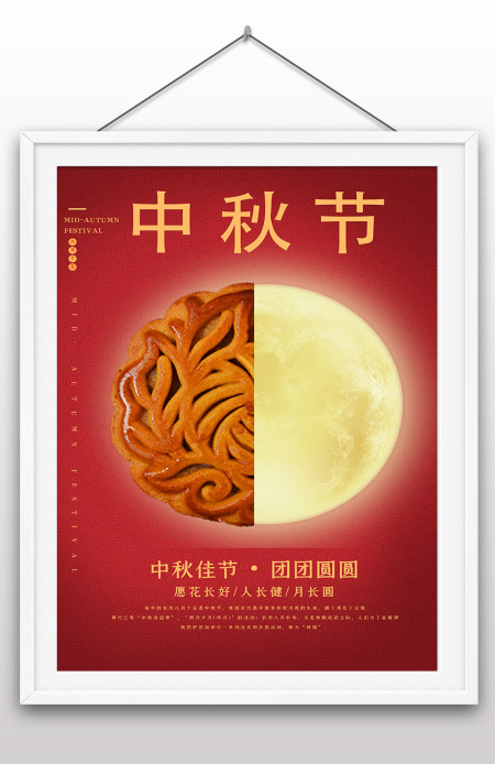 2022年中秋节教师节双节日海报
