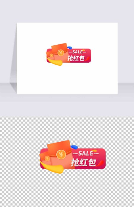 电商促销标签打折折扣矢量红包图标设计元素