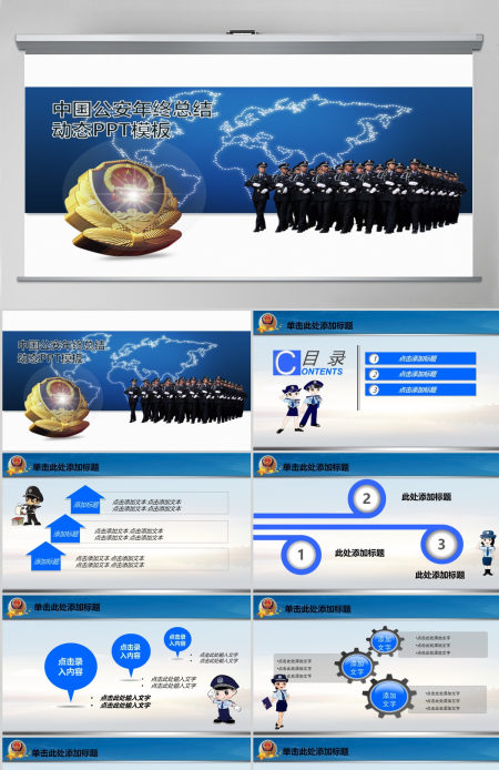 公安警察工作总结会议PPT长城模板