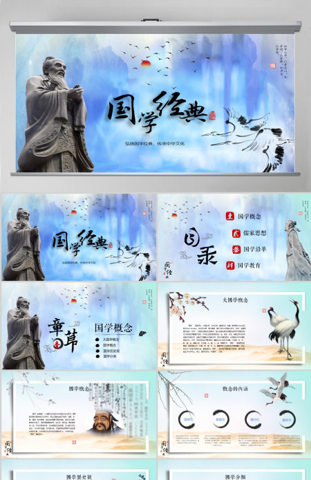 唯美粒子片头道德讲堂国学经典PPT教师说课国学教育课件