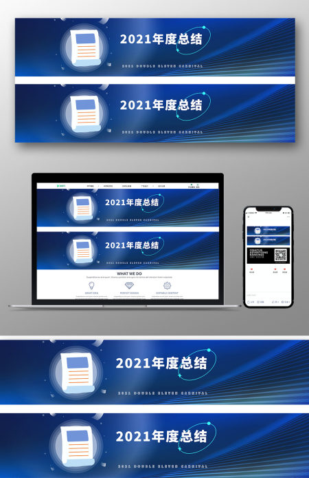 蓝色大气2024工作总结海报