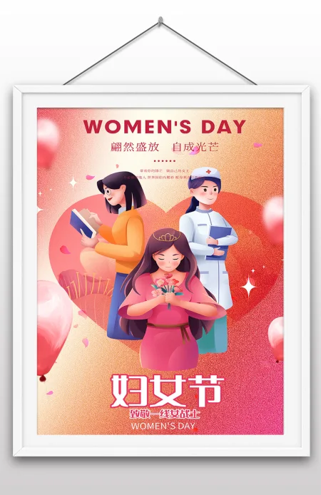 简约大气三八妇女节女神节卡通海报