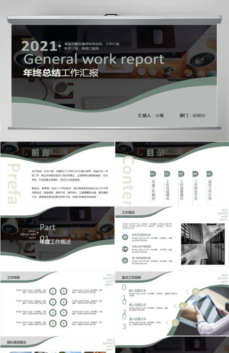黑白极简年终工作总结PPT模板