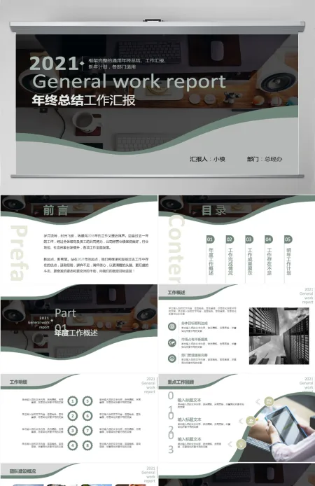 黑白极简年终工作总结PPT模板 黑白极简年终工作总结PPT模板