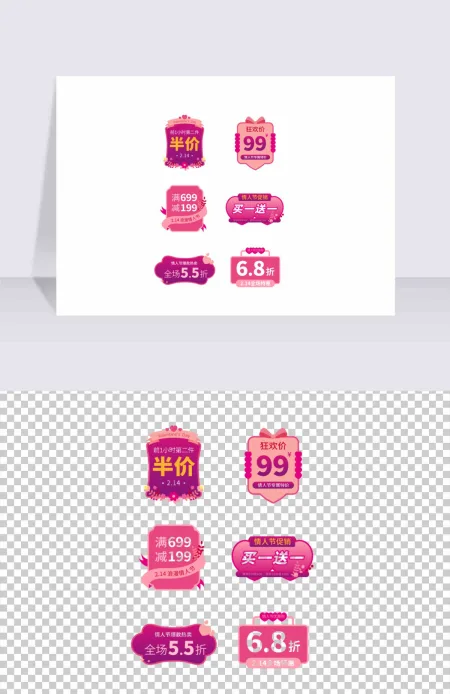 红色创意情人节促销标签