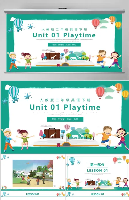 人教版二年级英语下册《Unit 01 Playtime》---含讲稿