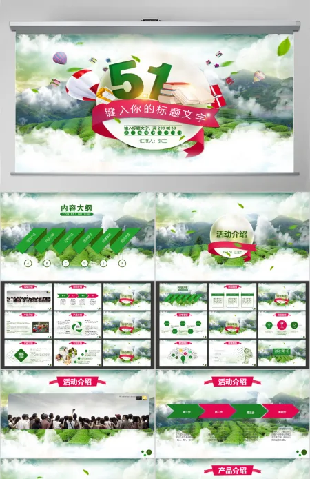 五一劳动节商业活动介绍简介模版