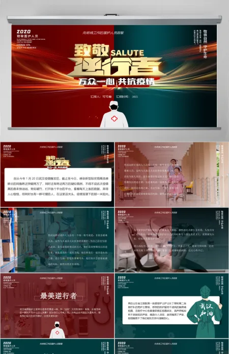 致敬最美逆行者(武汉加油)护士 致敬最美逆行者(武汉加油)护士