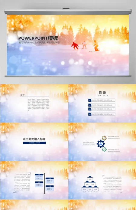立冬ppt模板雪人雪花下雪