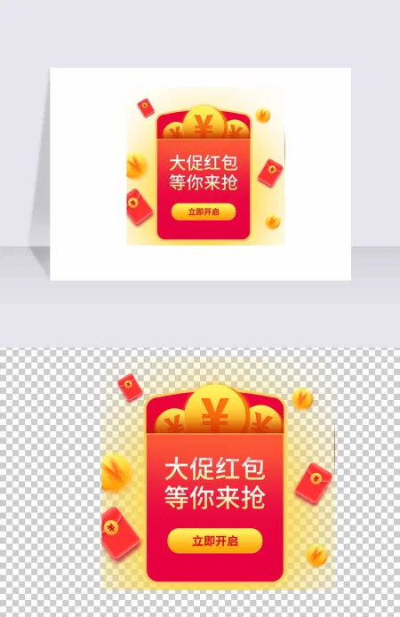 大促红包弹窗红包促销双十一红包元素金币