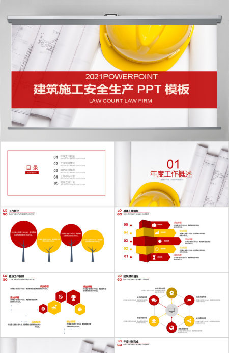 2017年建筑施工安全生产动态PPT模板