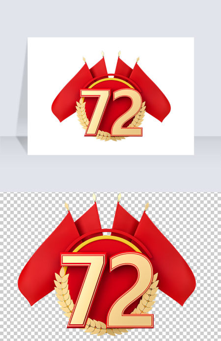 党建红旗艺术字元素72