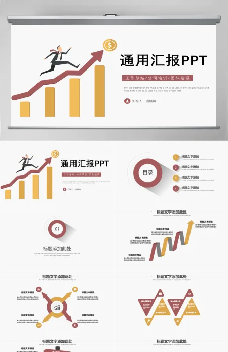 积极向上季度月度总结通用PPT