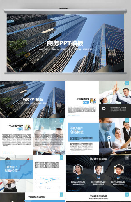 市场分析销售营销案例案例展示PPT模版