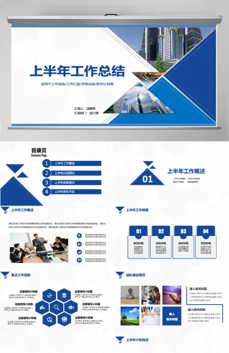 完整框架2023上半年工作总结汇报PPT模板 完整框架2023上半年工作总结汇报PPT模板