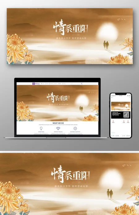 情系重阳陪伴老人登高望远重阳节海报 情系重阳陪伴老人登高望远重阳节海报