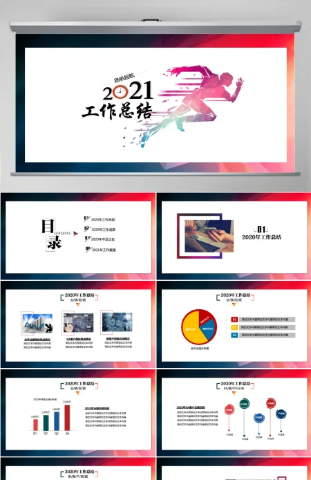 市场销售工作总结PPT模板 市场销售工作总结PPT模板