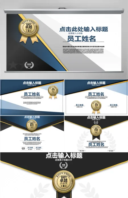 2021优秀员工颁奖获奖证书动态PPT 2021优秀员工颁奖获奖证书动态PPT