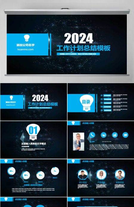 2024黑色销售年终总结PPT模板幻灯片