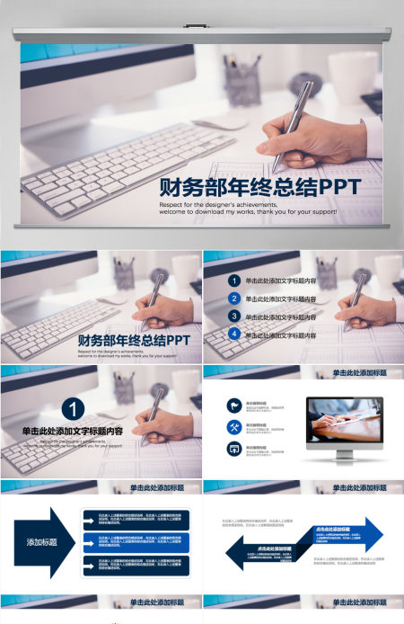 财务部数据分析报告年终总结PPT