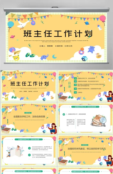 2022班主任上半年工作总结清新校园风教师教导主任工作总结及工作计划模板PPT 2022班主任上半年工作总结清新校园风教师教导主任工作总结及工作计划模板PPT