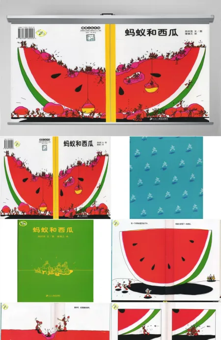 蚂蚁和西瓜幼儿绘本教育课件