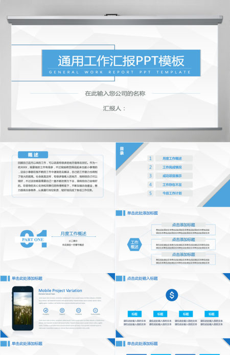 淡雅灰低三角形背景蓝色简约通用工作汇报ppt模板 淡雅灰低三角形背景蓝色简约通用工作汇报ppt模板