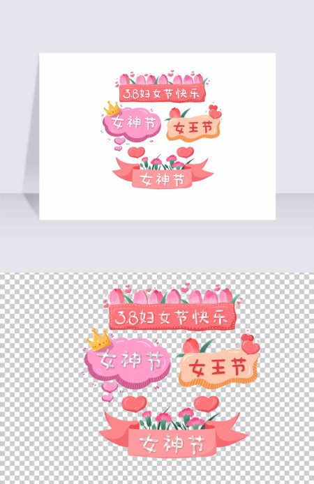 妇女节卡通标题框