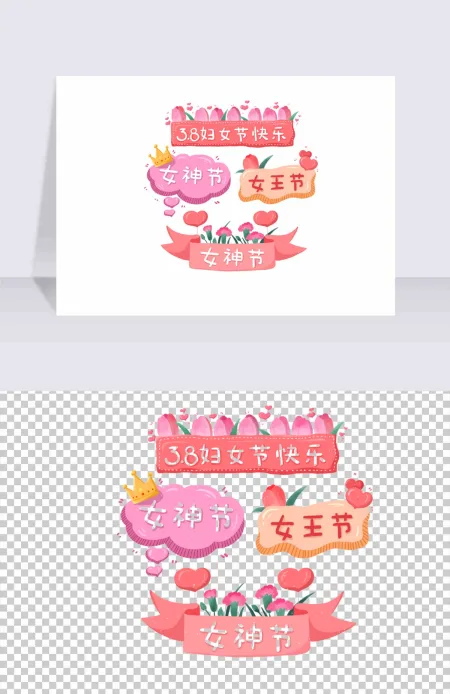 妇女节卡通标题框 妇女节卡通标题框