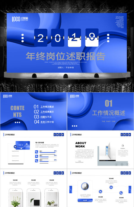 蓝色商务剪纸风2020年终岗位述职报告年度总结工作计划PPT 蓝色商务剪纸风2020年终岗位述职报告年度总结工作计划PPT