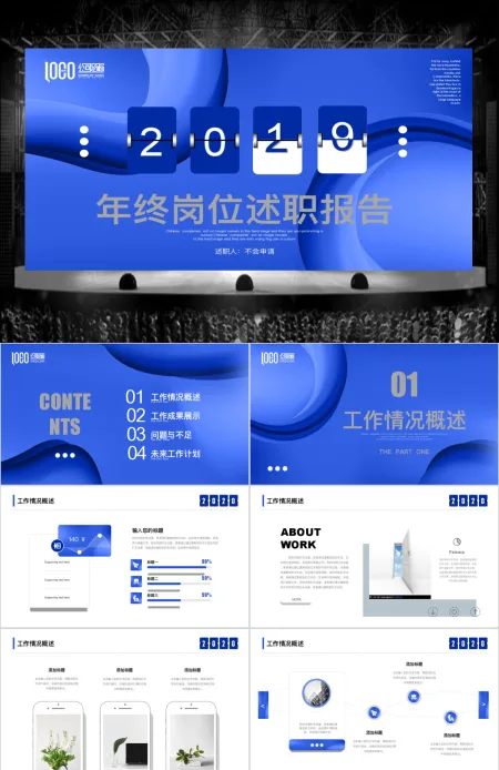 蓝色商务剪纸风2020年终岗位述职报告年度总结工作计划PPT 蓝色商务剪纸风2020年终岗位述职报告年度总结工作计划PPT