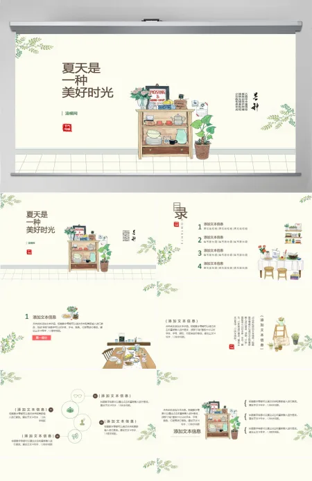 极简小清新工作总结PPT模板 极简小清新工作总结PPT模板
