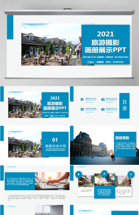 蓝白杂志风旅游摄影画册展示PPT模板