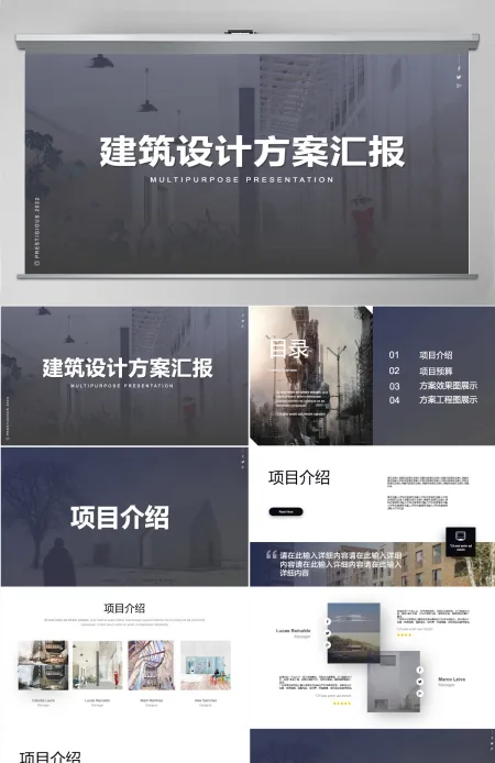 简约风室内设计建筑设计宣传画册ppt模板 简约风室内设计建筑设计宣传画册ppt模板