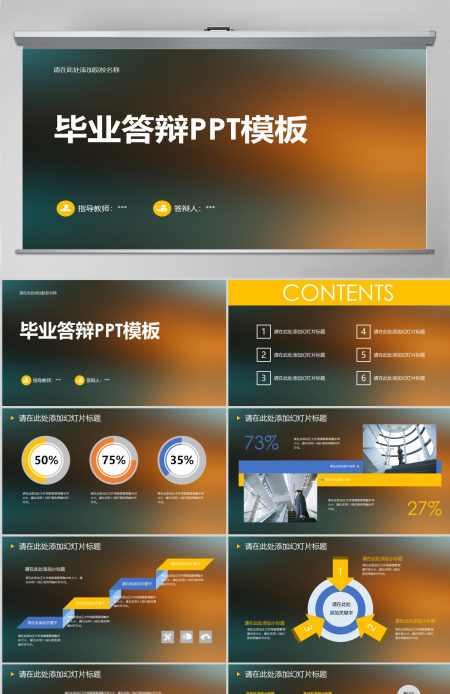 磨砂背景IOS风格简洁活力论文答辩ppt模板