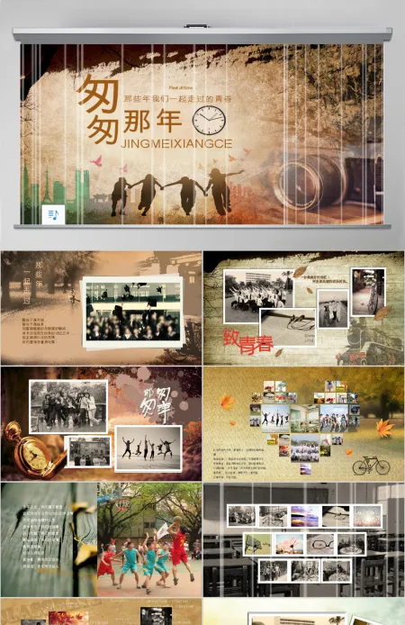 匆匆那年同学聚会