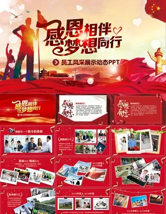 2019大气简约励志ppt模板