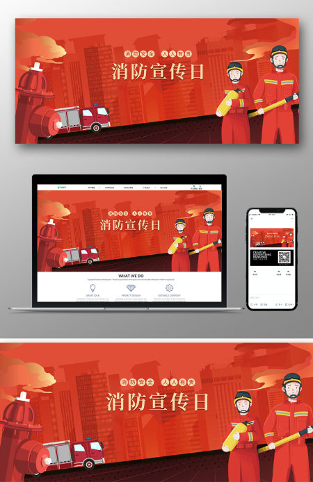 橘红色简约全国消防宣传日banner海报