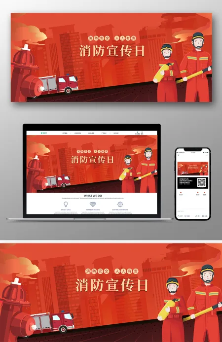 橘红色简约全国消防宣传日banner海报