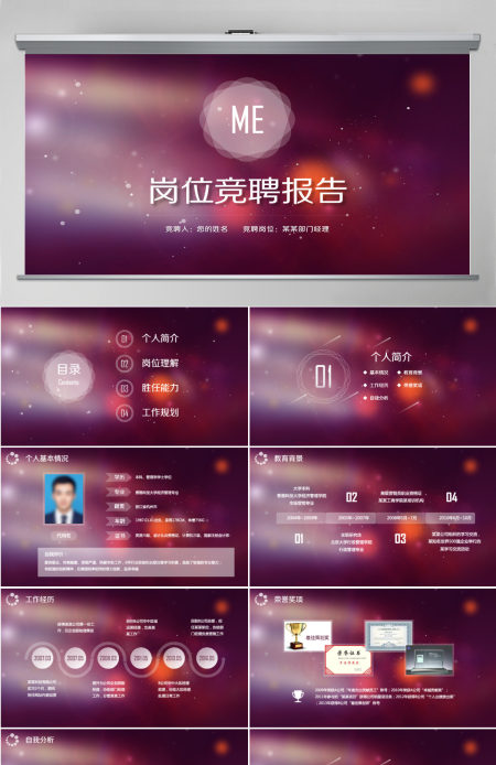 ios求职简历ppt岗位竞聘ppt模板