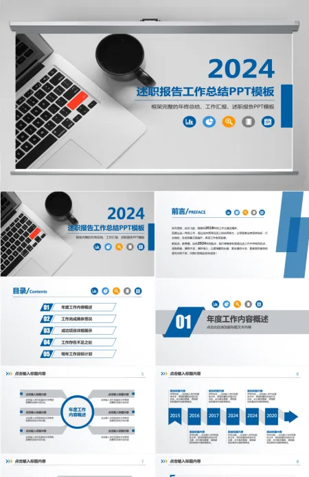 书写白色时尚述职报告岗位竞聘PPT模板 书写白色时尚述职报告岗位竞聘PPT模板