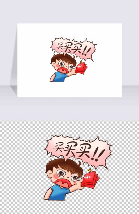 卡通人物买买买插画