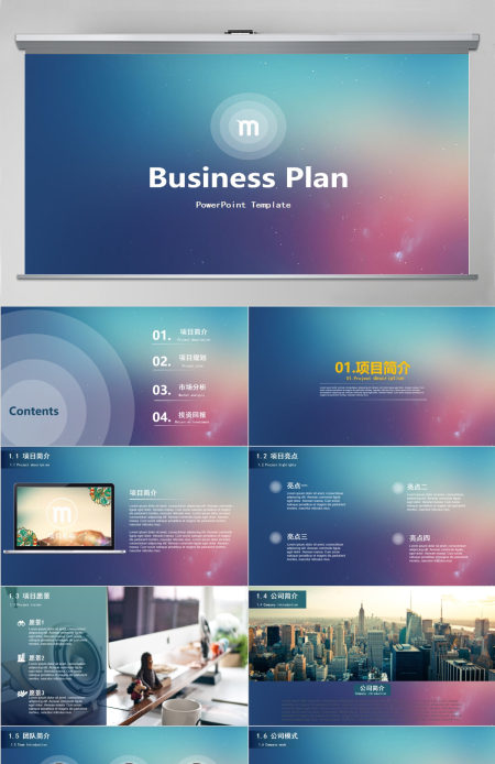 ios-静态炫彩简约商务模板PPT下载