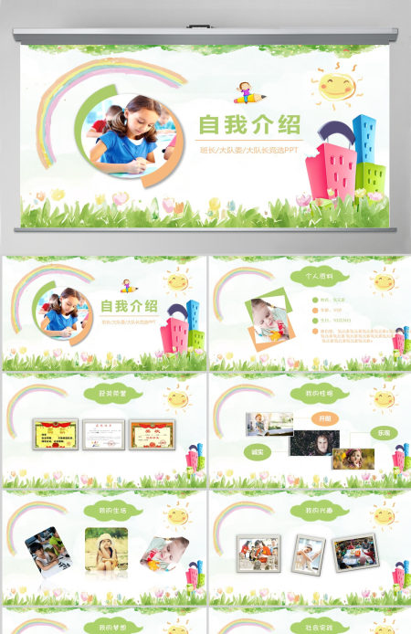 小学生班干部竞选儿童自我介绍PPT 小学生班干部竞选儿童自我介绍PPT