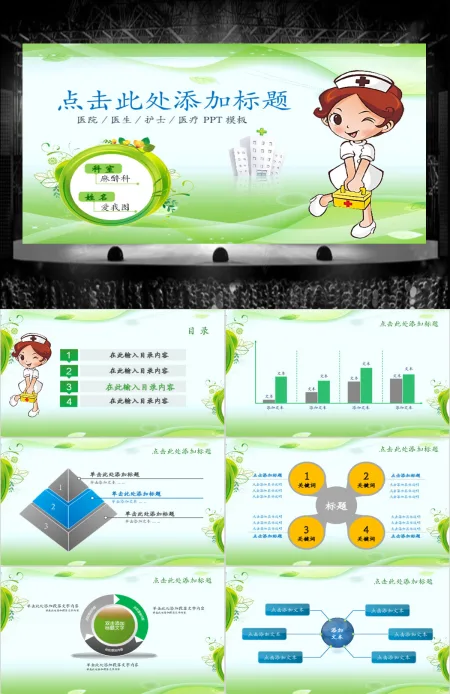 医院医疗护士120动态护士ppt 医院医疗护士120动态护士ppt