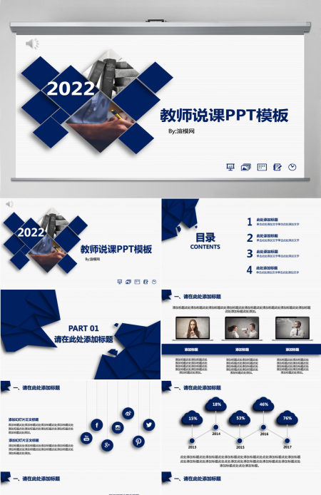 课程汇报课件培训工作汇报计划总结通用PPT模板